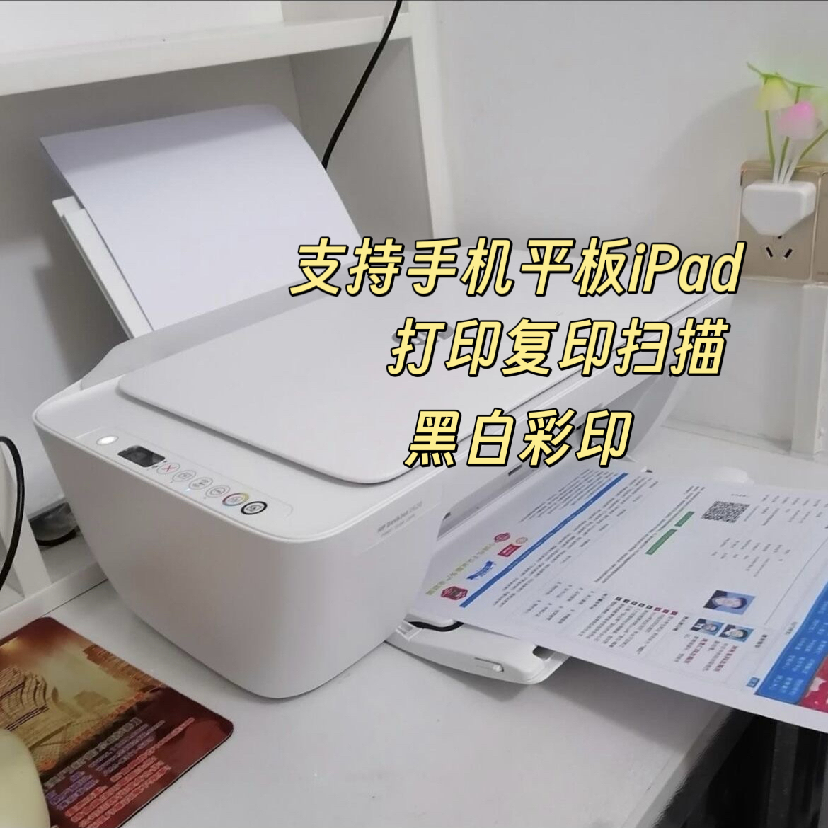 二手打印机办公惠普26/27系列电脑手机彩色打印机家用推荐第一名