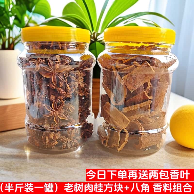 [一罐广西八角+一罐老树肉桂方块组合]桂皮厨房香料大料调味料