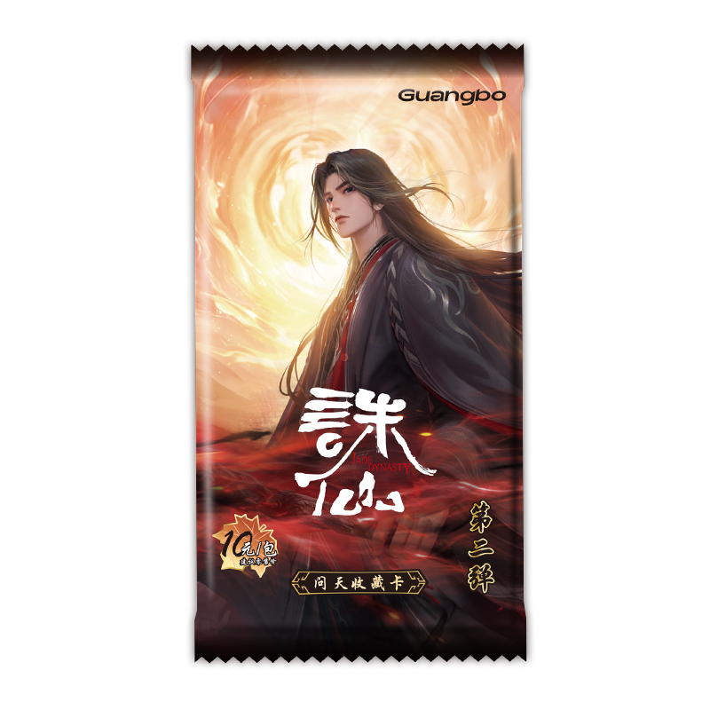 【推推拆包】诛仙动漫第二弹问天版纪念收藏卡（盲盒代拆）