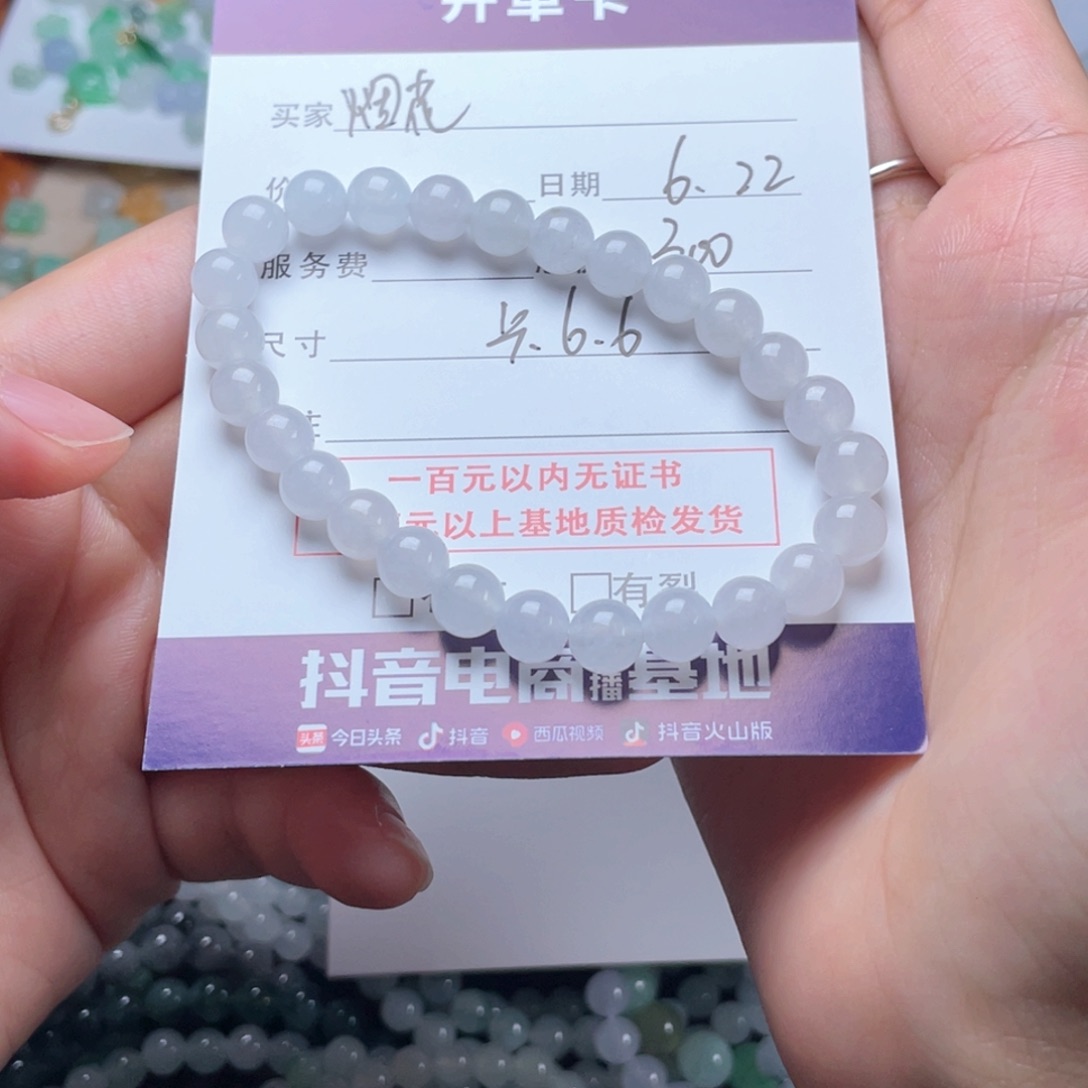 未镶嵌手链翡翠烟****灰手串