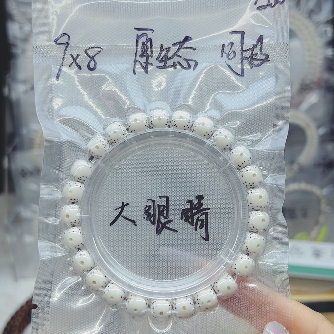 星月菩提吊坠9*8大眼睛原生态