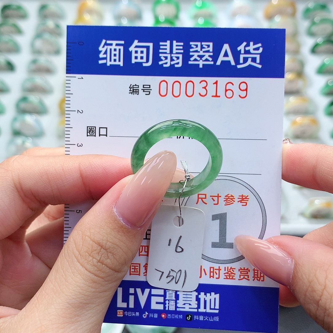 未镶嵌戒指翡翠16号