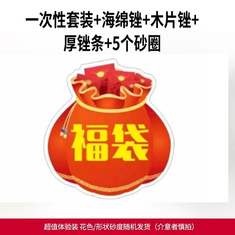 超级福袋指甲锉磨指甲砂条修型打磨美甲专用搓条挫条美甲工具套装