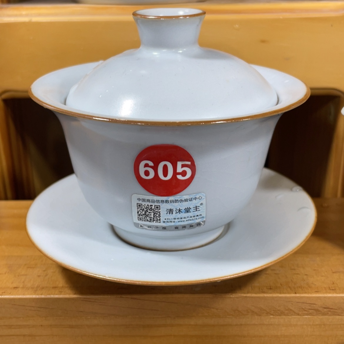 【闪购商品】陶瓷茶具茶杯家用