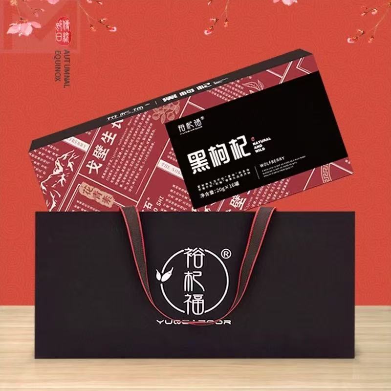 279黑枸杞冲泡饮品（保质期至26.5.17）