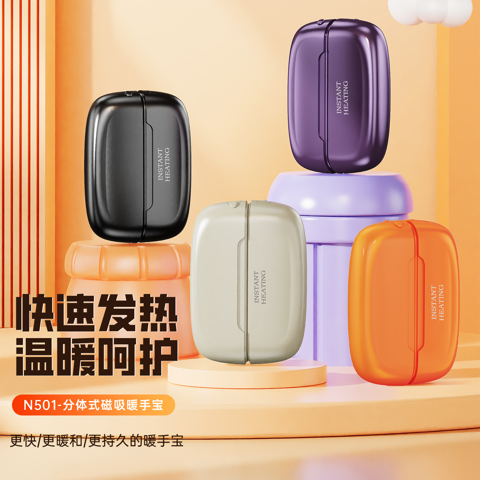 威朝迪｜磁吸一分二暖手宝双手同时暖分离式冬季长效发热UNeedToo