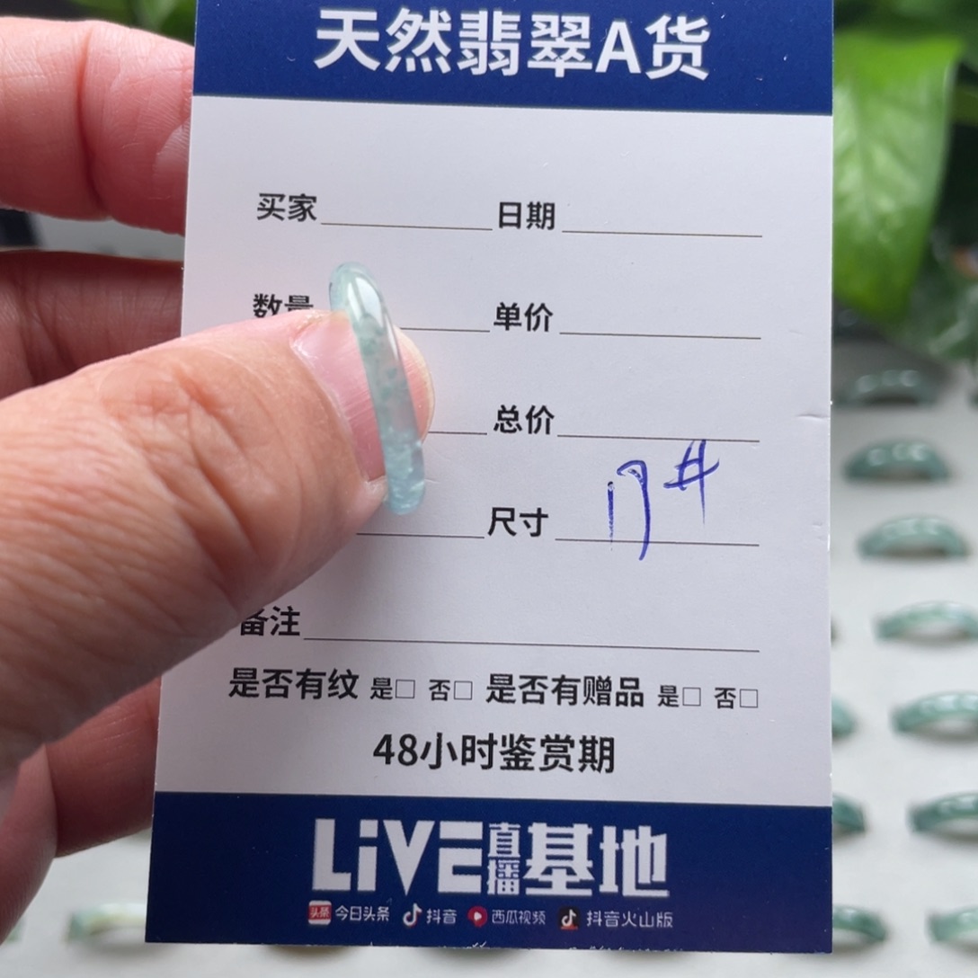 翡翠戒指未镶嵌翡翠