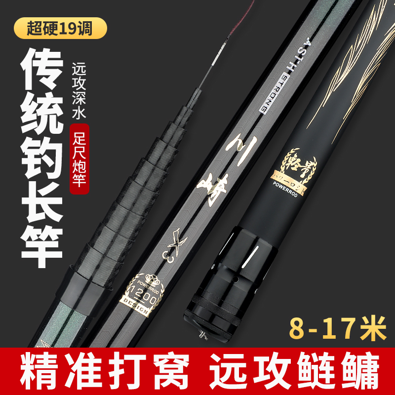 威海炮竿/进口碳素长节钓竿8-17米逗钓泡沫钓传统钓鱼竿打窝竿