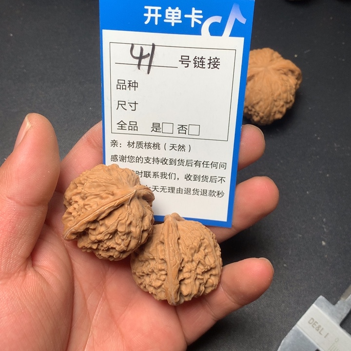 文玩核桃把件36白狮子41