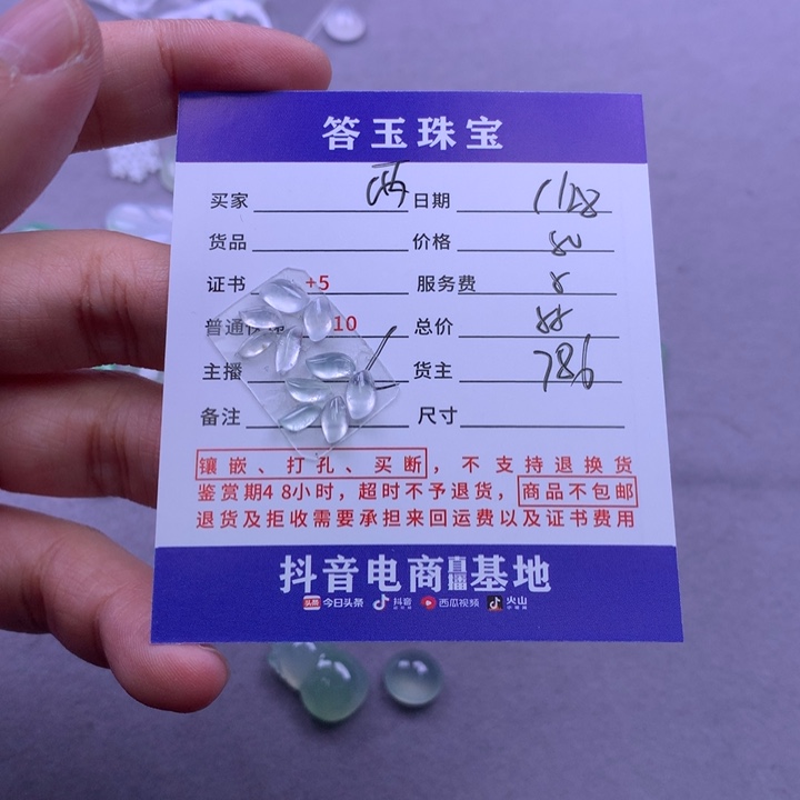 颈饰未镶嵌翡翠?****贝