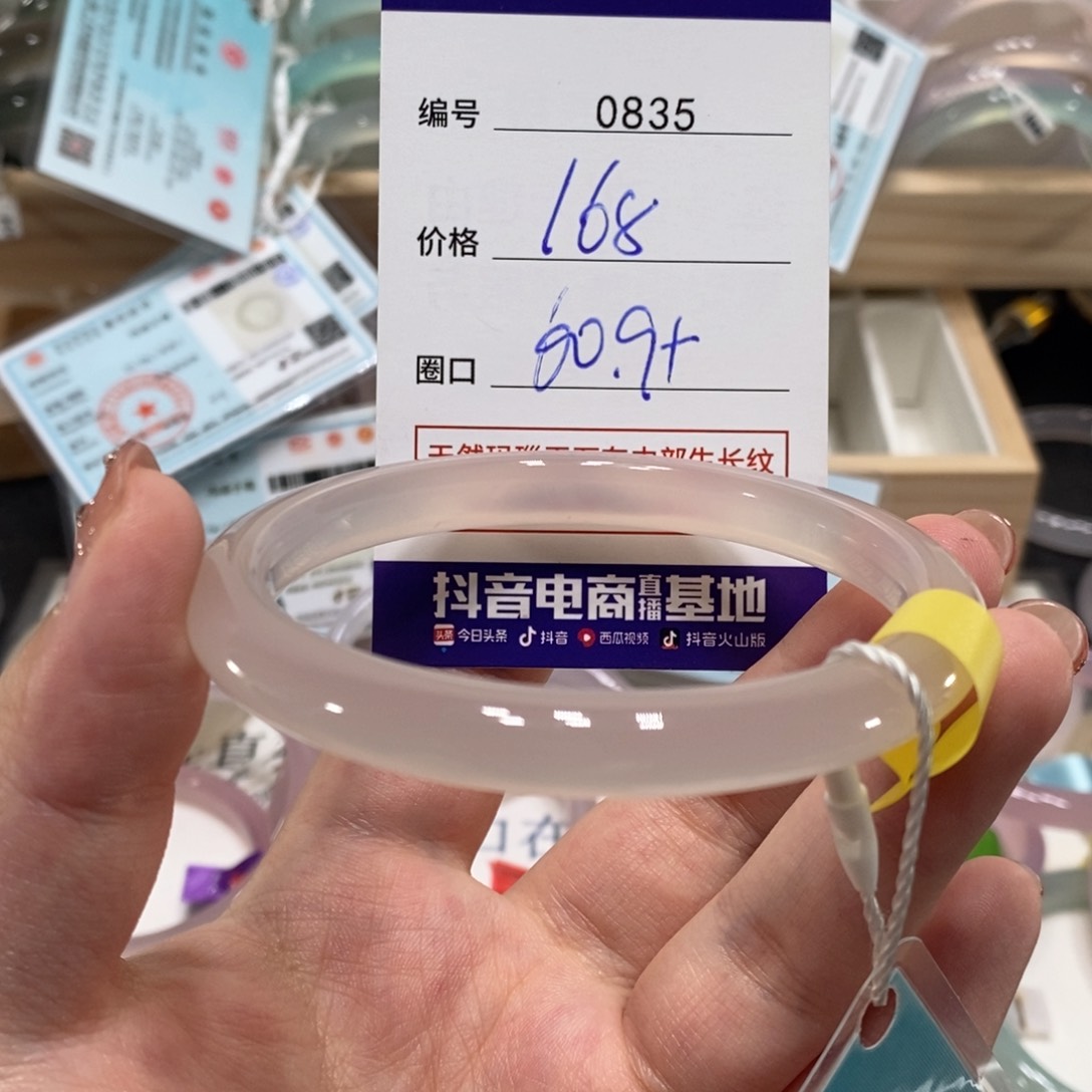 玛瑙/玉髓手镯未镶嵌0835