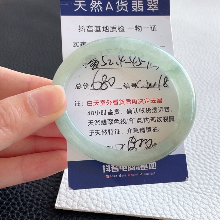 翡翠手镯未镶嵌翡翠手镯