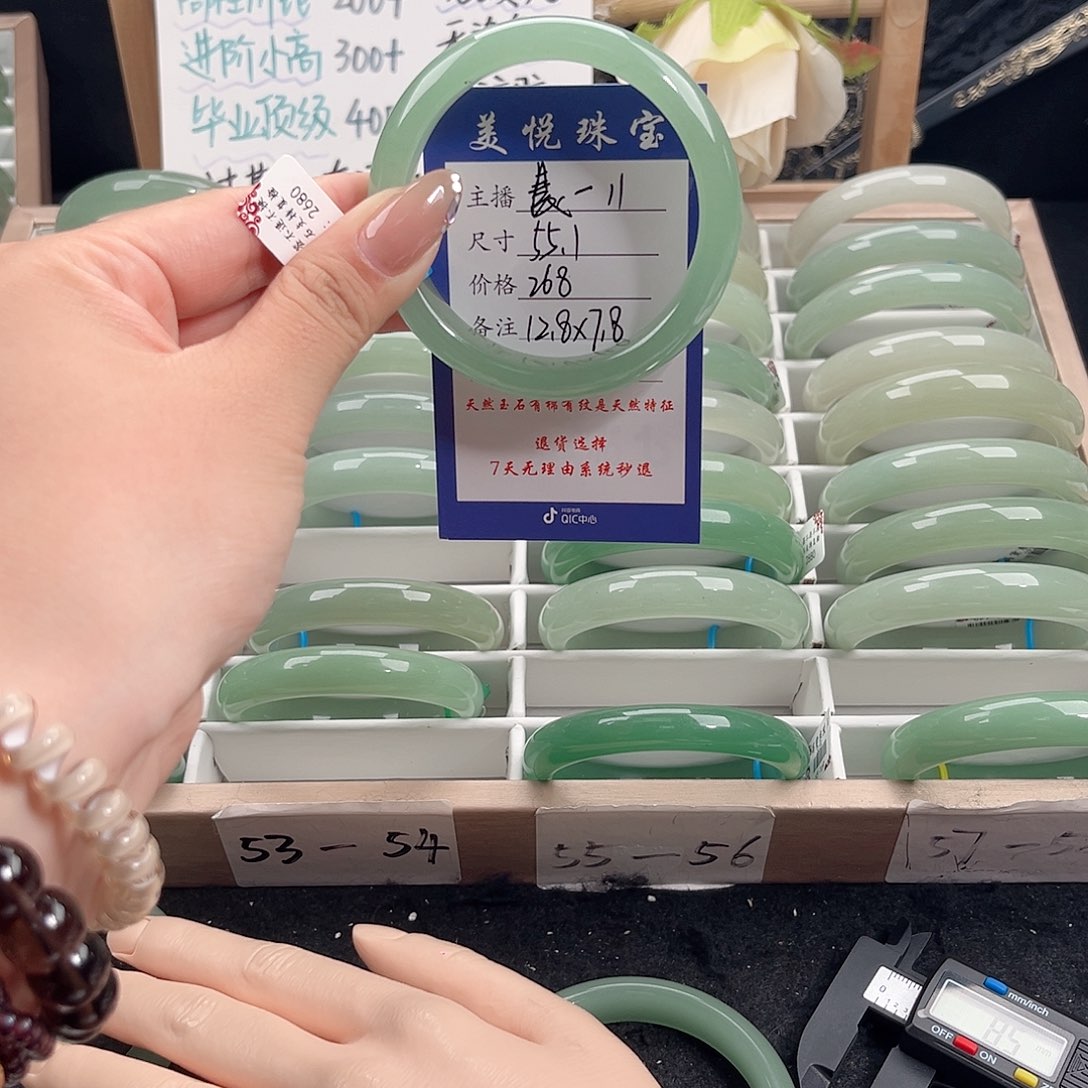 石英质玉手镯未镶嵌