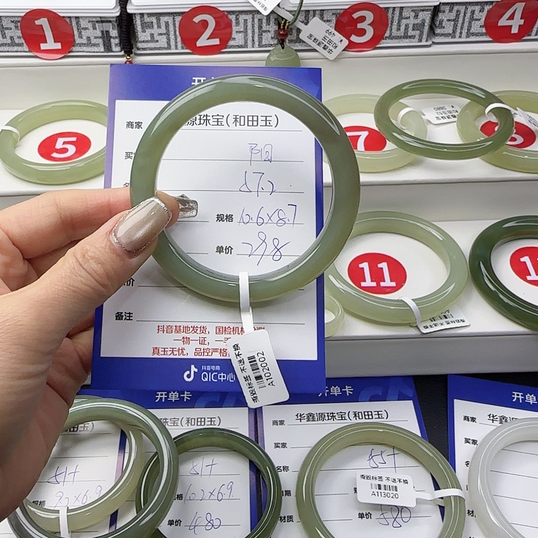 阳***露和田玉未镶嵌手镯