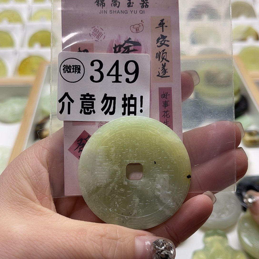 蛇纹石玉挂坠未镶嵌