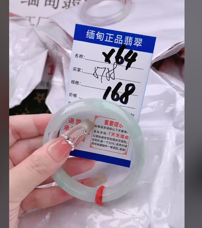 X64【正品 缅甸翡翠】实物以直播间为准微色差G