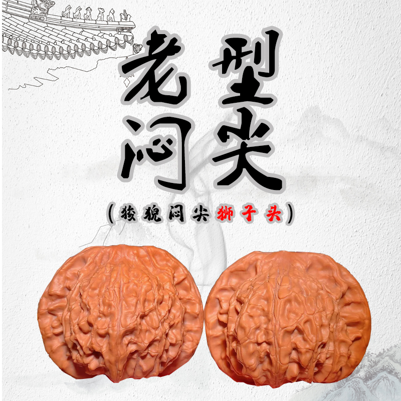 老款闷尖狮子头，狻猊闷尖狮子头、百年经典皮质冒油