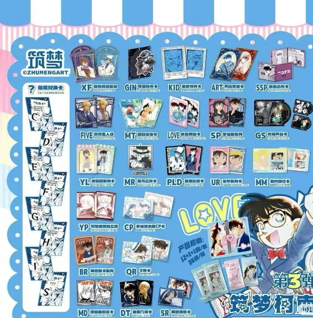 （六六）【单包战神】《名侦探柯南》「筑梦3」收藏卡牌 默认代拆