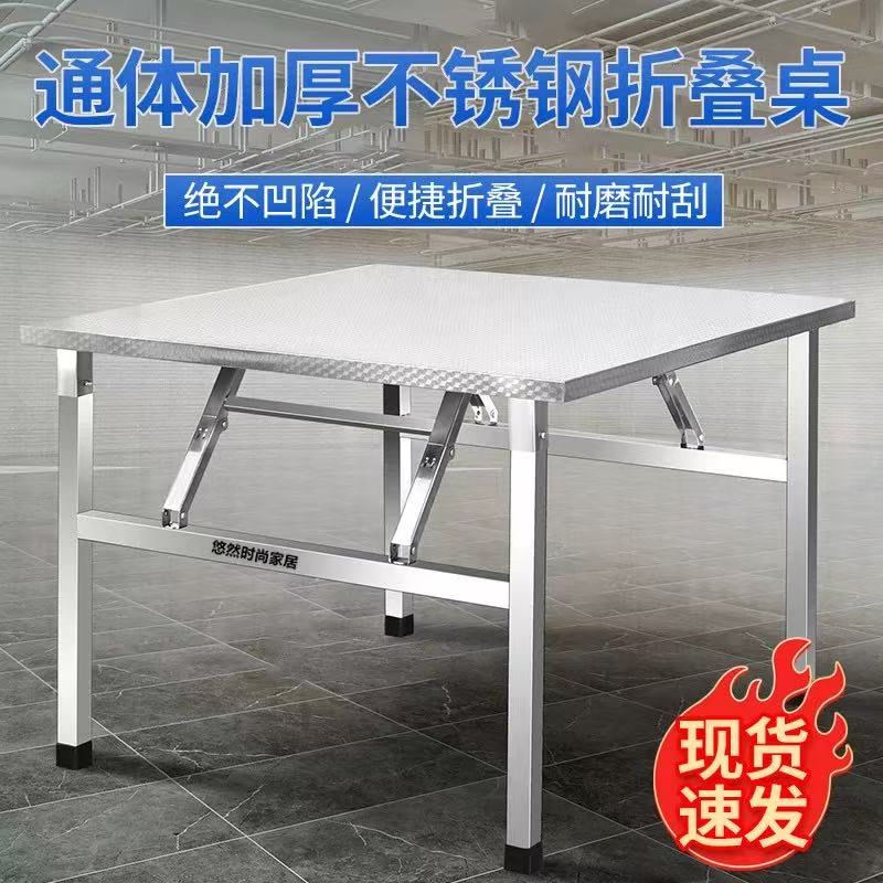 不锈钢折叠桌餐桌家用宿舍出租房吃饭桌写字学习桌摆摊便携方桌