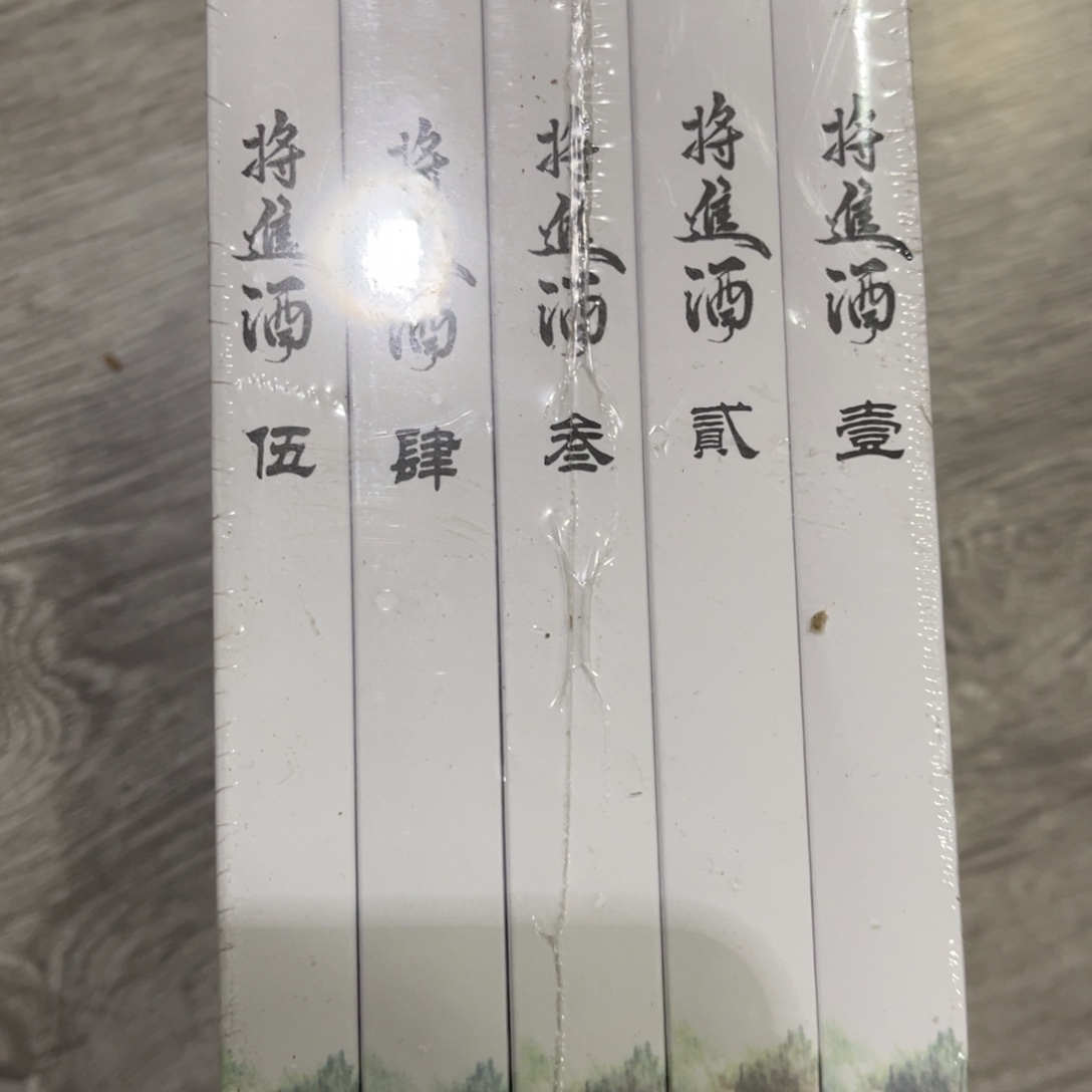 将进酒一套5夲福利