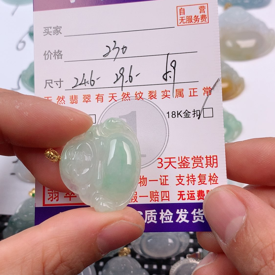 【闪购商品】翡翠18K金镶嵌挂件挂件