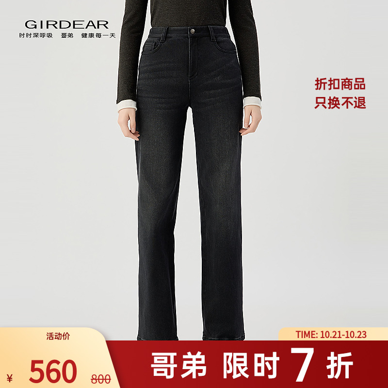 哥弟品质女装新款新款时尚高腰加厚一体绒弹力牛仔直筒裤1100270