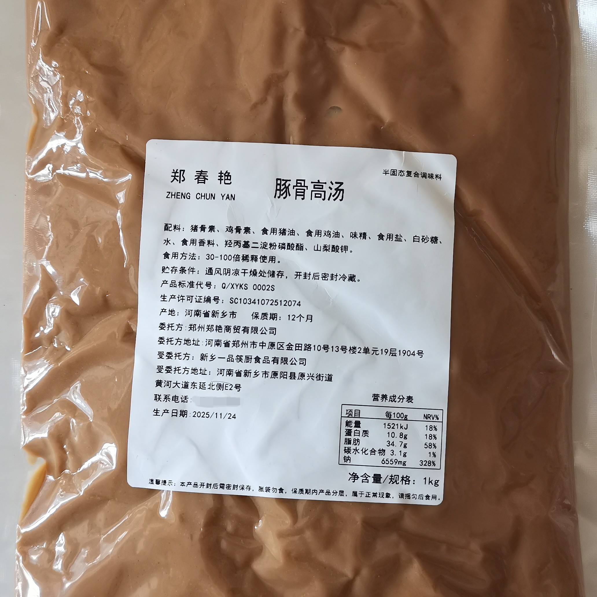 臻选豚骨高汤，为美食添灵魂滋味 
