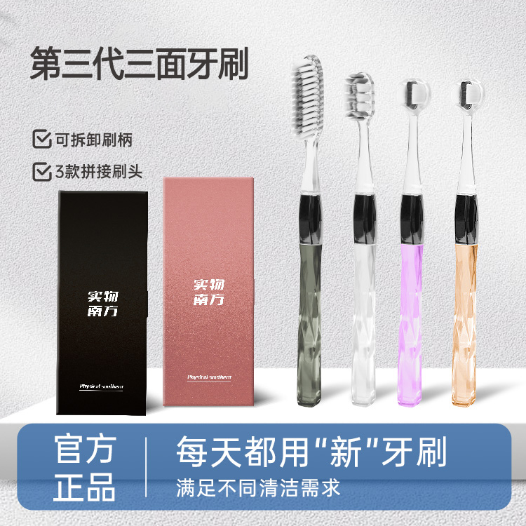 实物南方万毛水晶牙刷银离子刷丝可替换刷头环保水晶手柄三头礼盒