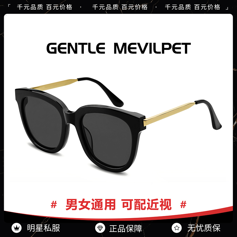 【社长大人同款】GM网红明星防晒板材墨镜女高级感太阳眼镜2025新款