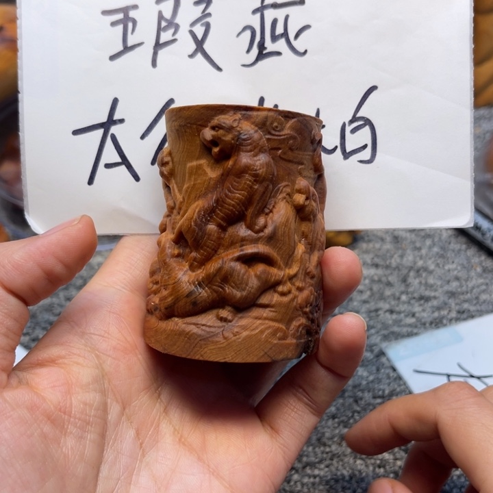 柏木（崖柏）瑕疵211