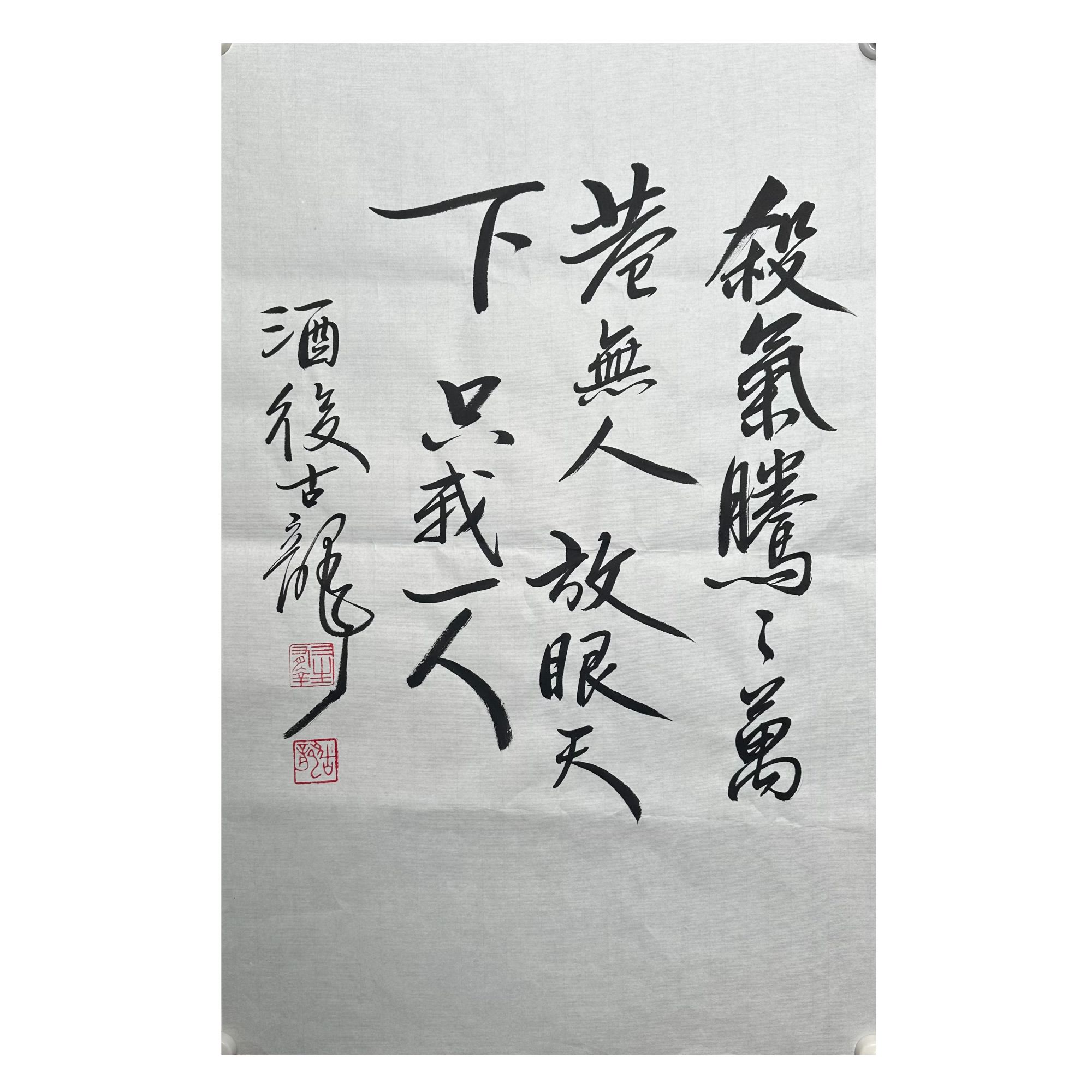 G-R-3235 书法 44cm×69cm 软片