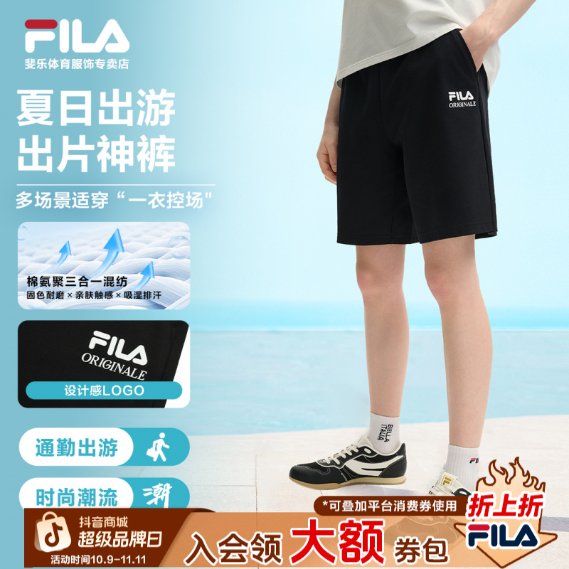 Fila/斐乐【夏季穿搭】户外休闲运动针织五分裤男款短裤F11M529603F