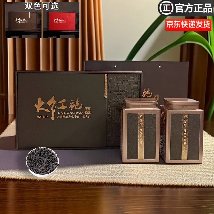 正宗大红袍武夷山岩茶新茶浓香型乌龙茶肉桂茶叶高端礼盒中秋茶礼