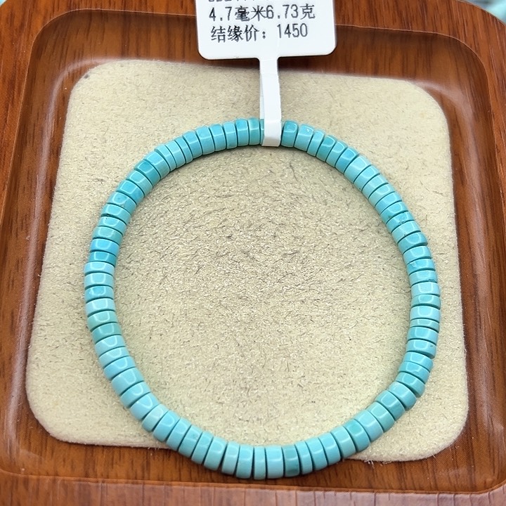 绿松石手链未镶嵌