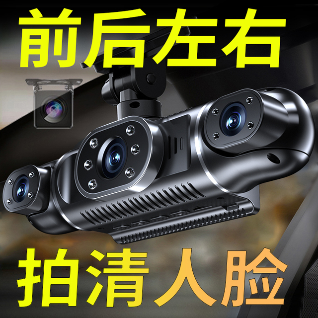 任我游360度全景行车记录仪24小时停车监控车内防划车四路4四镜头
