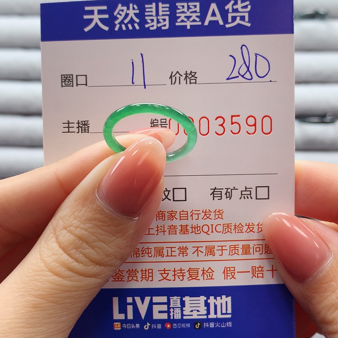翡翠戒指未镶嵌夙****）翡翠