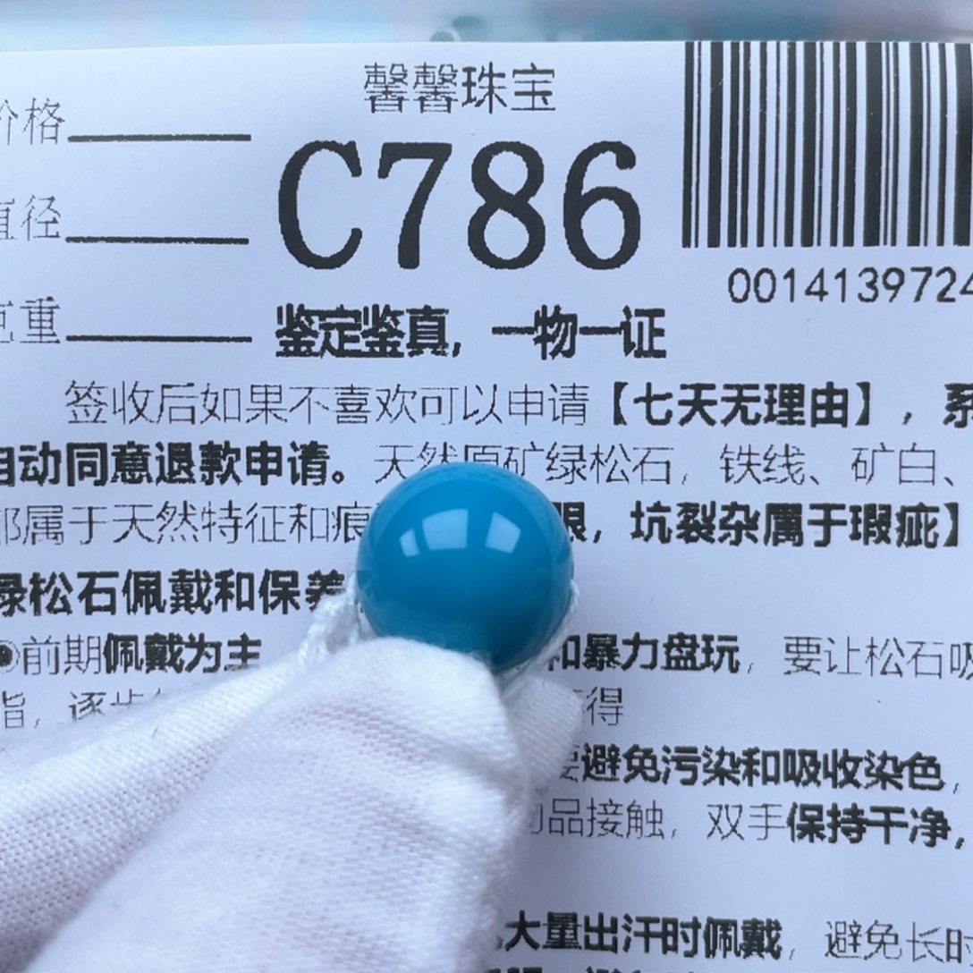 吃***好绿松石未镶嵌挂件