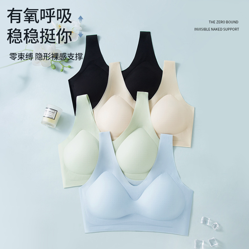 打包透气带胸垫舒适夏季薄款女裸感小胸一体杯无钢圈无痕文胸超薄