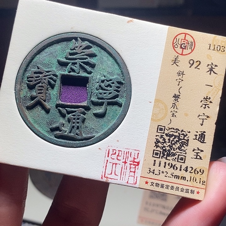 铜076恭喜发财恭喜发财大吉大利