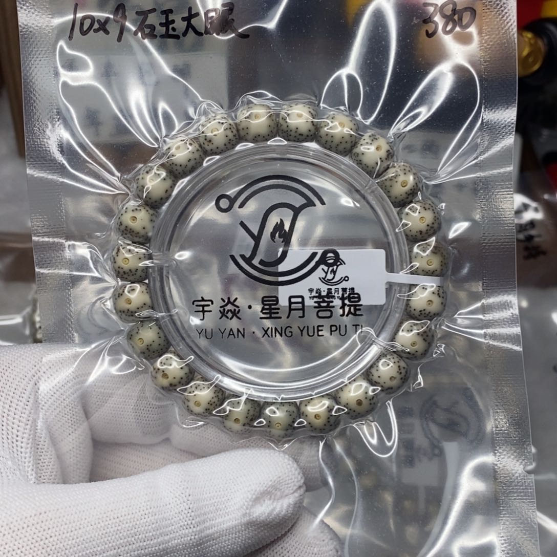 星月菩提手串菠**王1224678999999