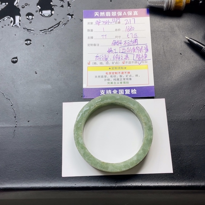 定制翡翠翡翠手镯未镶嵌用****9