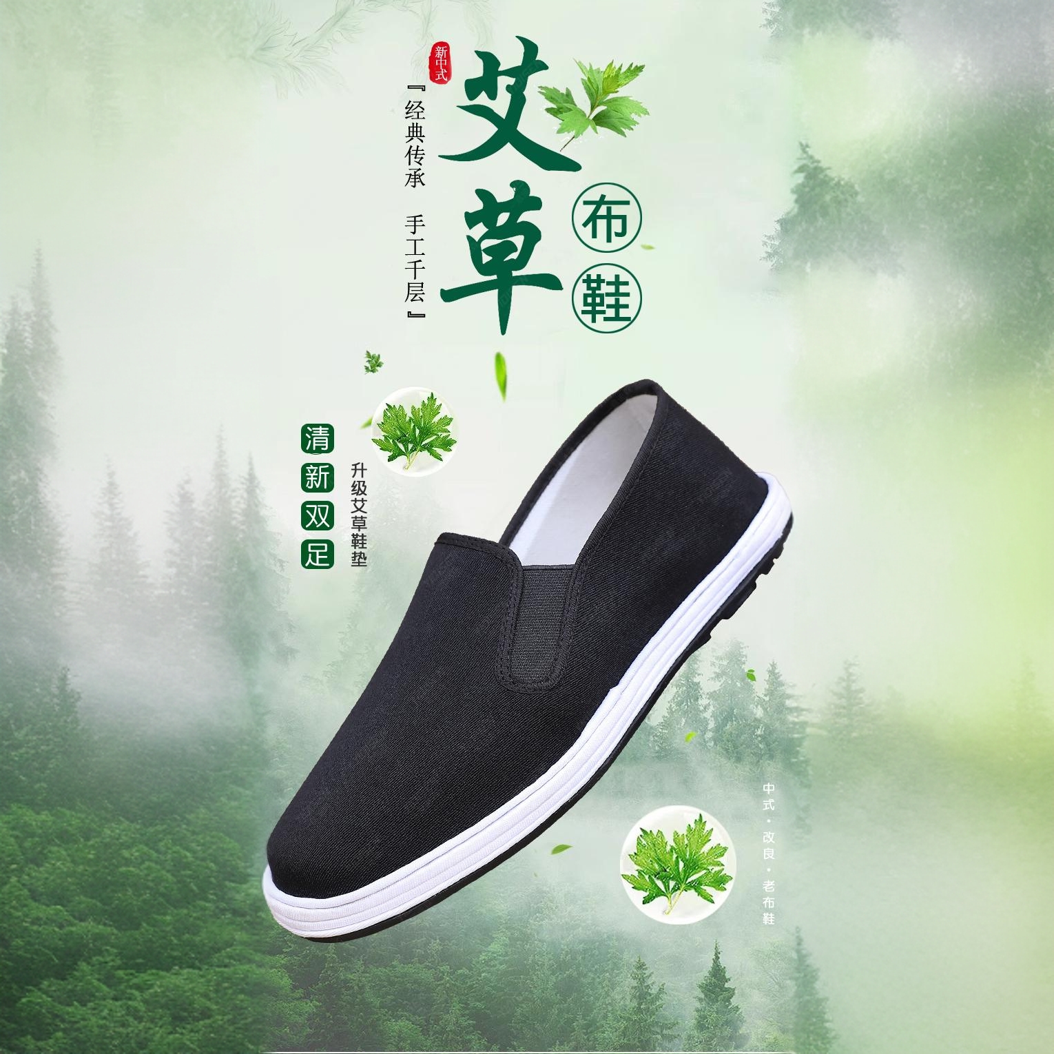 沪工艾草千层塑底养脚舒适透气老北京布鞋耐磨防滑开车休闲散步鞋