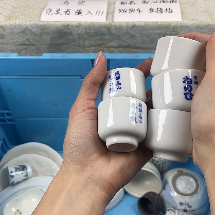 陶18包邮散瓷瑕疵品看好下单