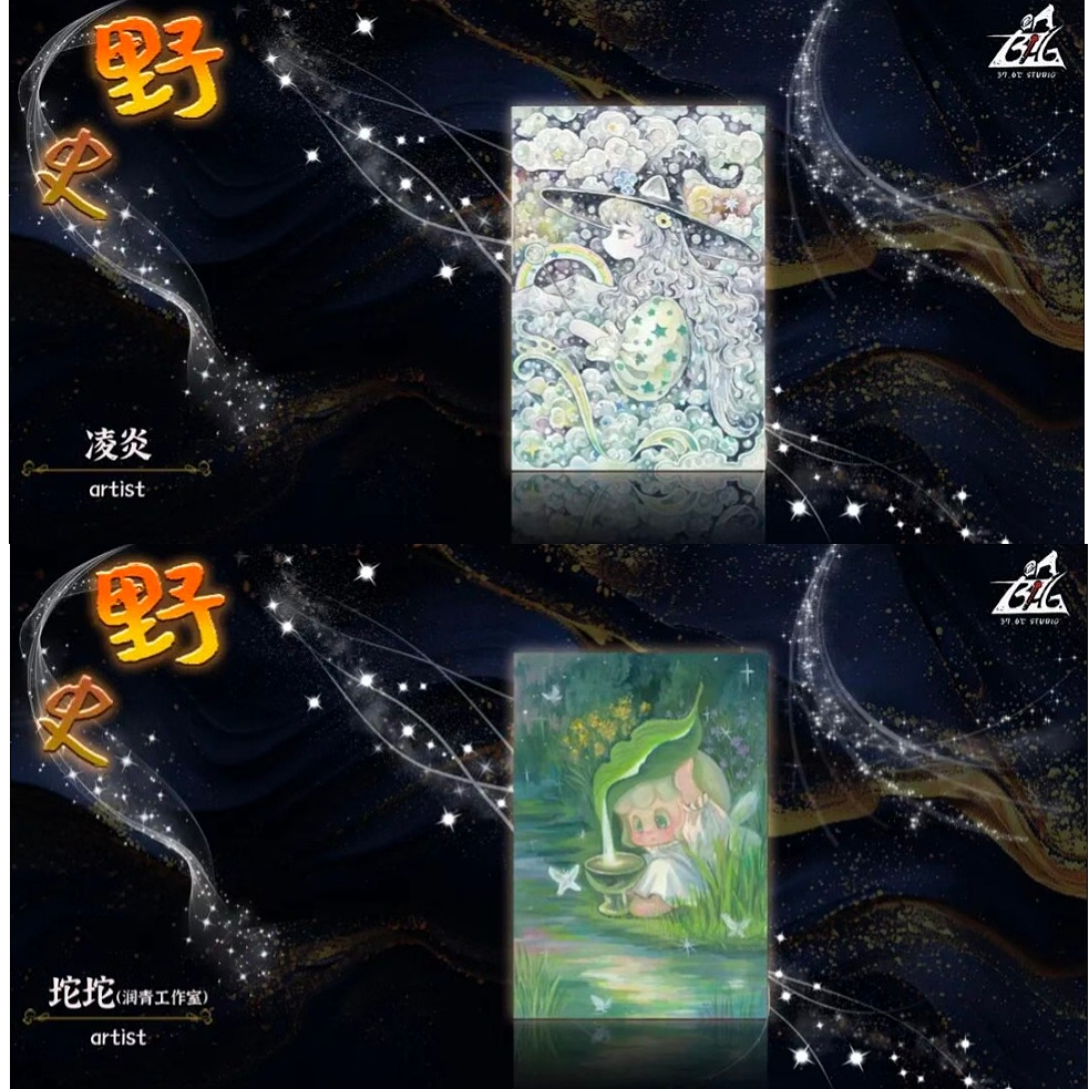 37.6度工作室《野史II》系列手绘卡 卡牌盲盒 收藏/代拆