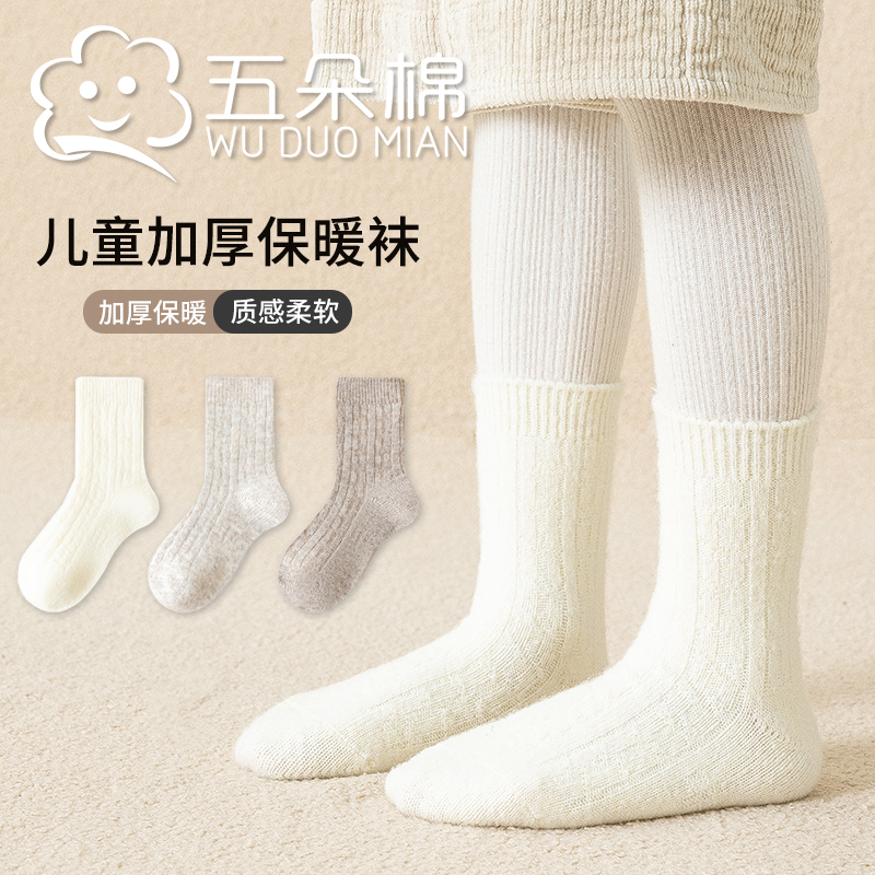 儿童袜子秋冬季加厚保暖加绒袜男童女童纯色百搭秋季棉袜中筒袜