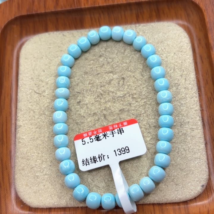 未镶嵌绿松石手串