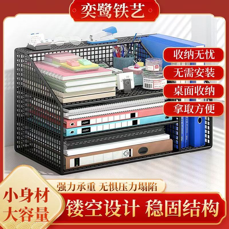 收纳文件简约风经济型白色书架放书书立架文件夹办公桌文具金属