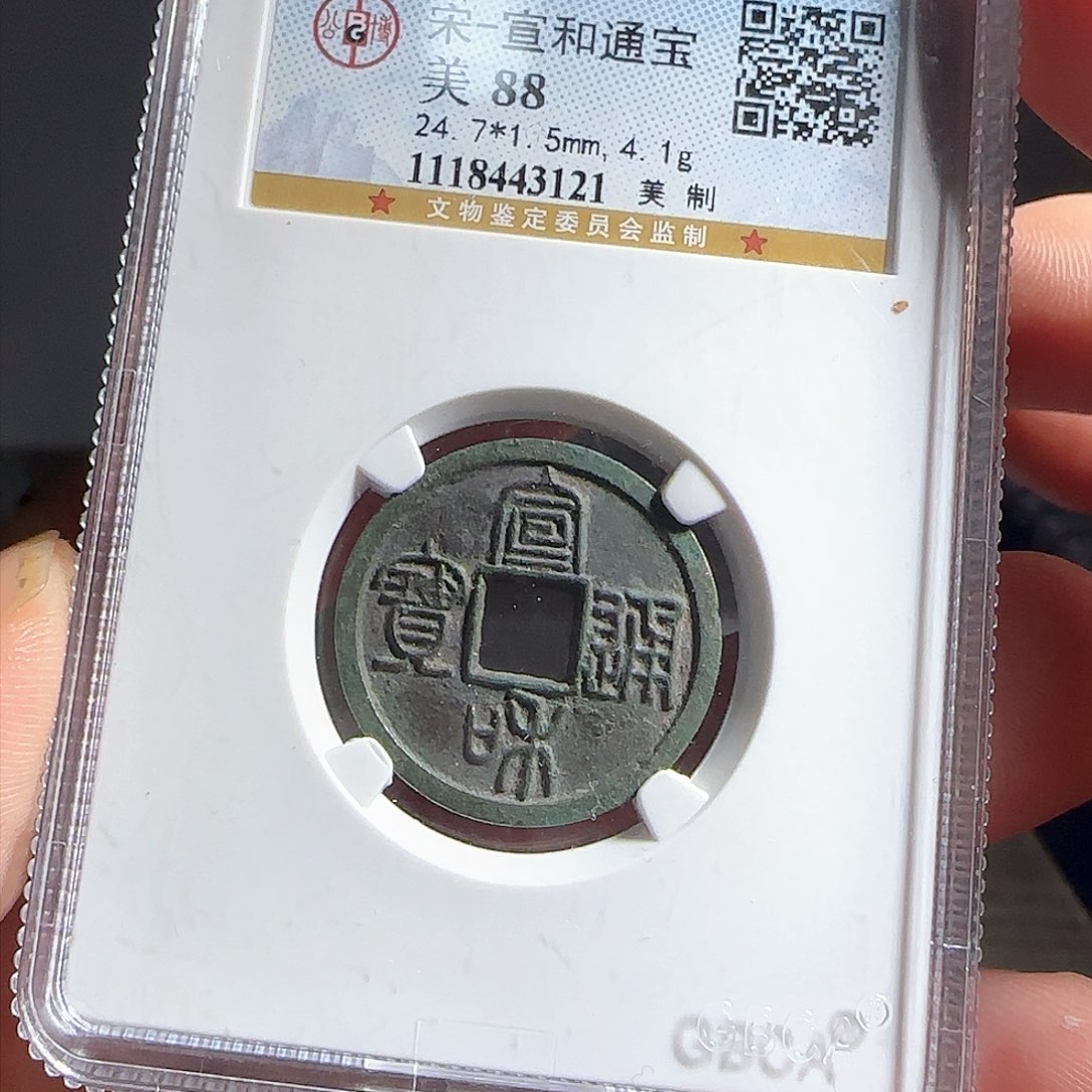 铜F评级封装盒子币一个