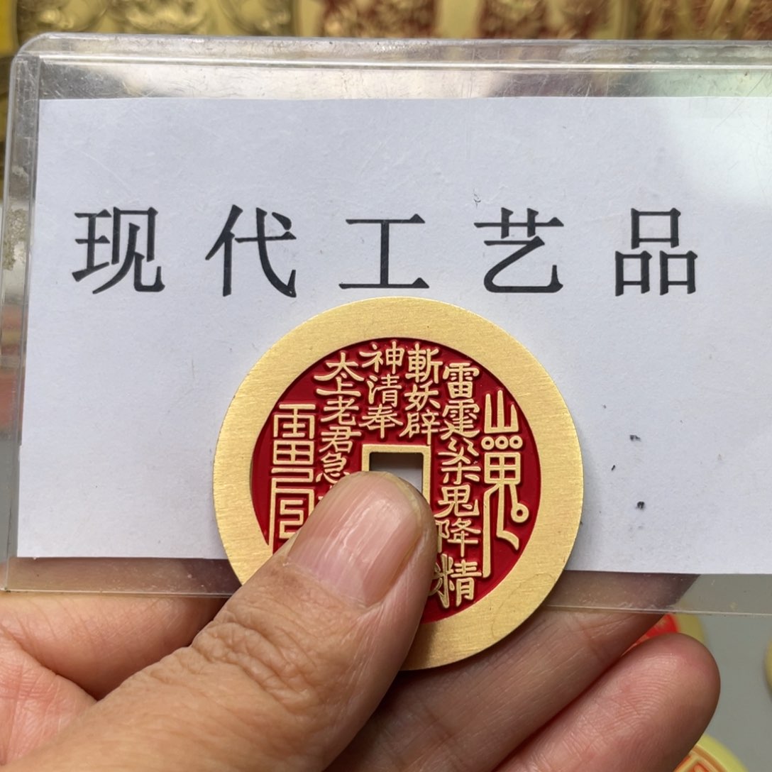 铜故*现代仿制工艺文创铜币 