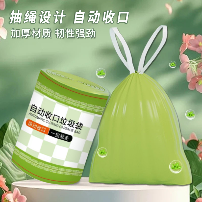 【仁汇优品G】公喜抽绳垃圾袋手提式加厚家用厨房大号收口塑料袋